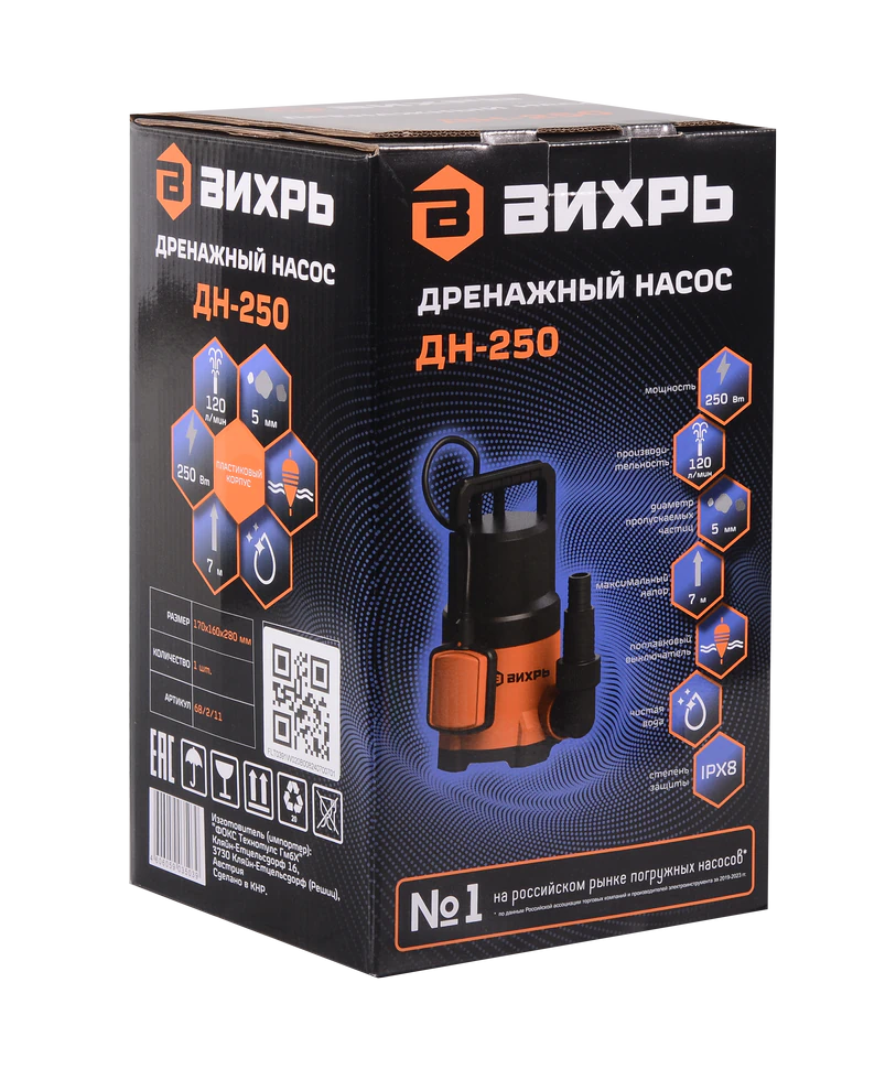 Дренажный насос Вихрь ДН-250