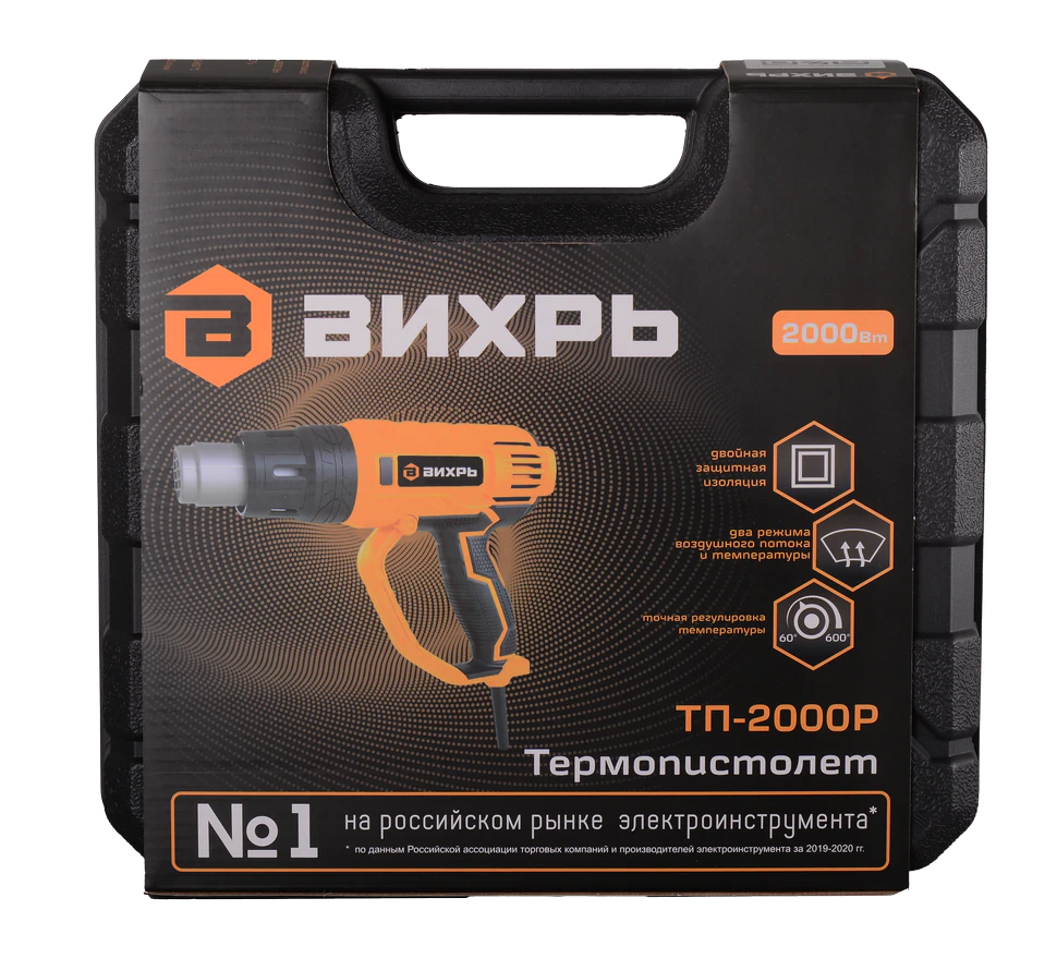 Термопистолет (фен промышленный) Вихрь ТП-2000Р