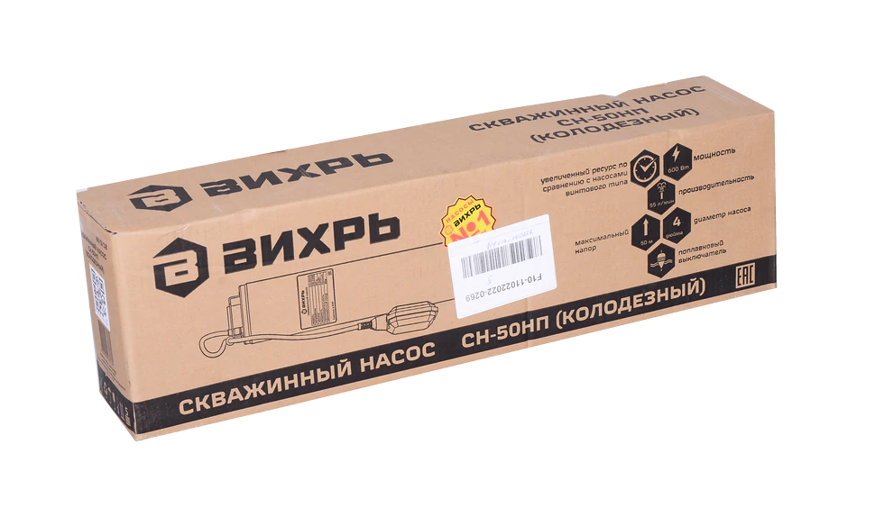Скважинный насос Вихрь СН-50НП (с поплавком)
