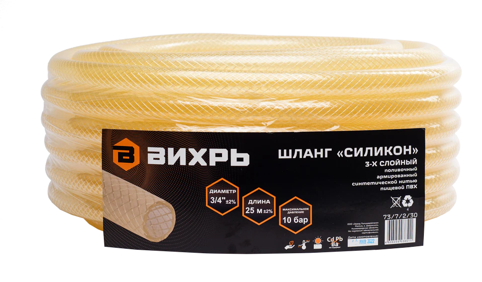 Шланг поливочный Вихрь Силикон, трехслойный армированный прозрачный, 3/4, 25м