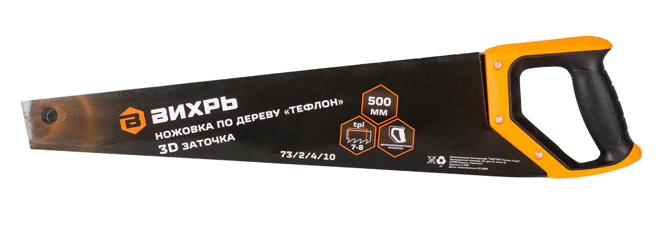 Ножовка Вихрь 500 мм Тефлон 3D заточка Ножовка Вихрь 500 мм Тефлон 3D заточка