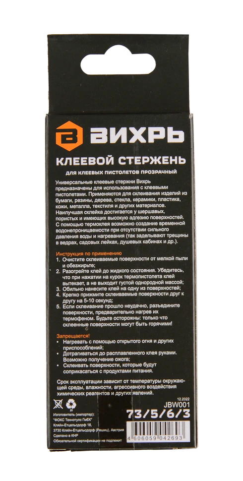 Клеевой стержень Вихрь 7x100 мм, 12 шт Клеевой стержень Вихрь 7x100 мм, 12 шт