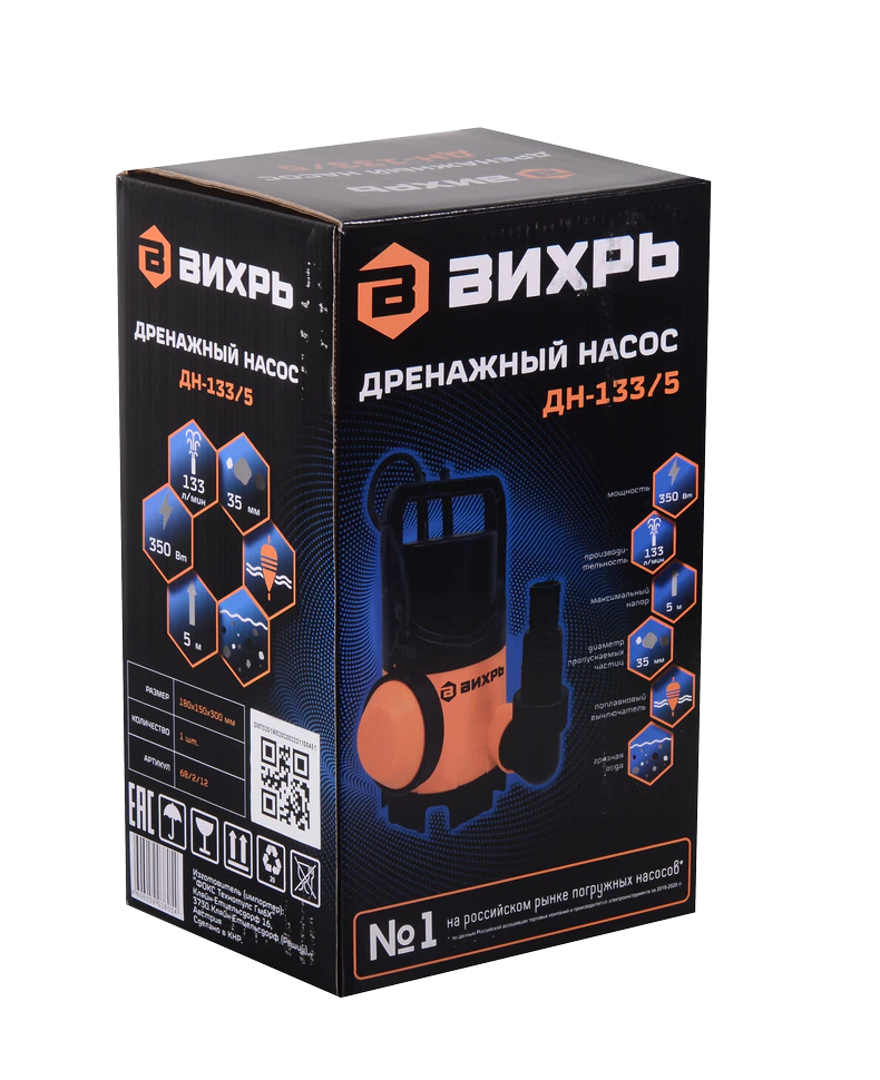 Дренажный насос Вихрь ДН-133/5