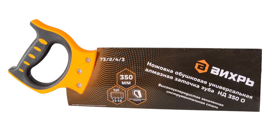Ножовка по дереву Вихрь НД 350 О