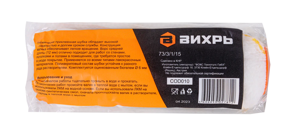 Валик сменный универсальный Вихрь для всех типов работ и ЛКМ 180/40/6 (73/3/1/15)