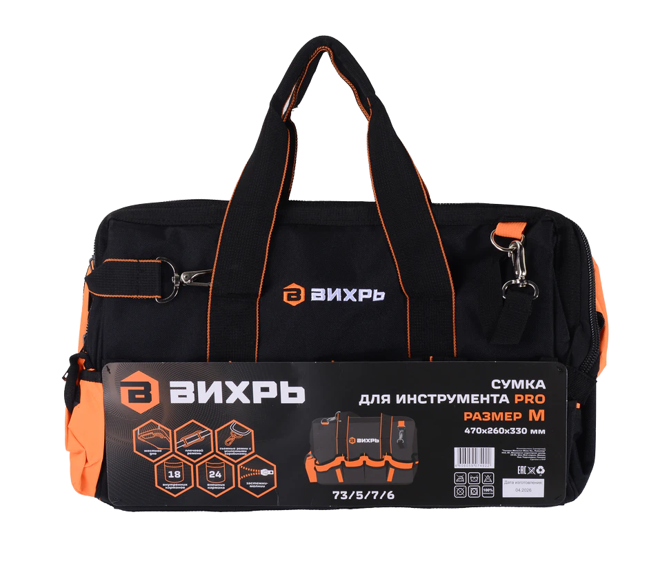 Сумка для инструмента Вихрь PRO M