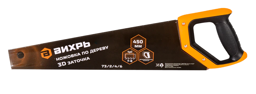 Ножовка по дереву Вихрь 450 мм 3D заточка Ножовка по дереву Вихрь 450 мм 3D заточка