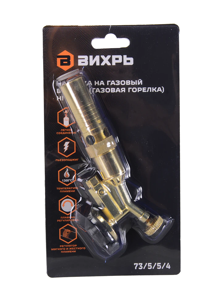 Насадка на газовый баллон Вихрь НГ-4ПР