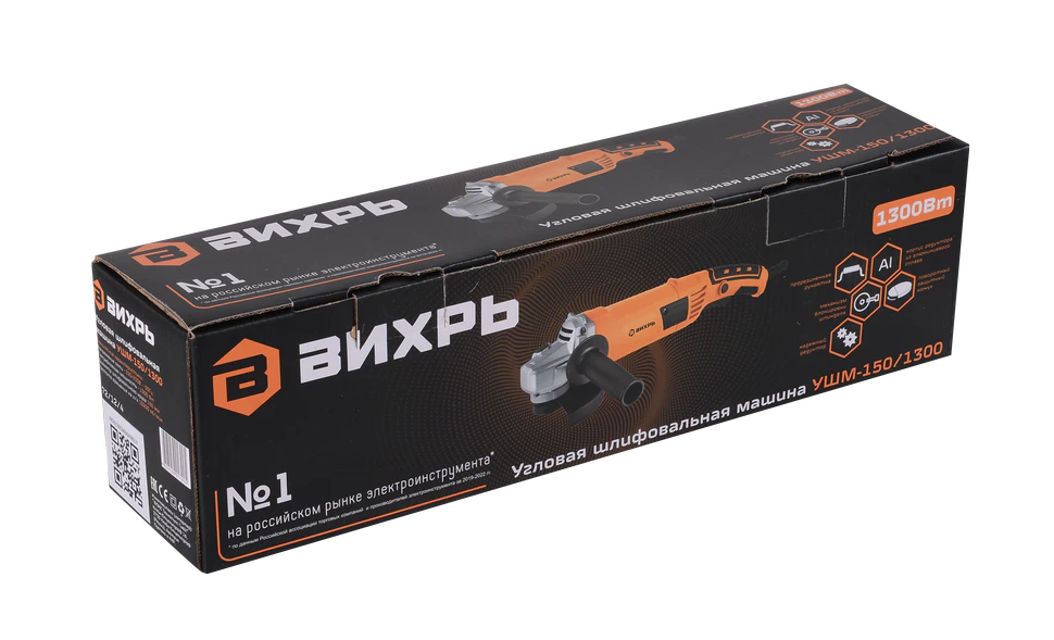 Угловая шлифмашина (болгарка) Вихрь УШМ-150/1300