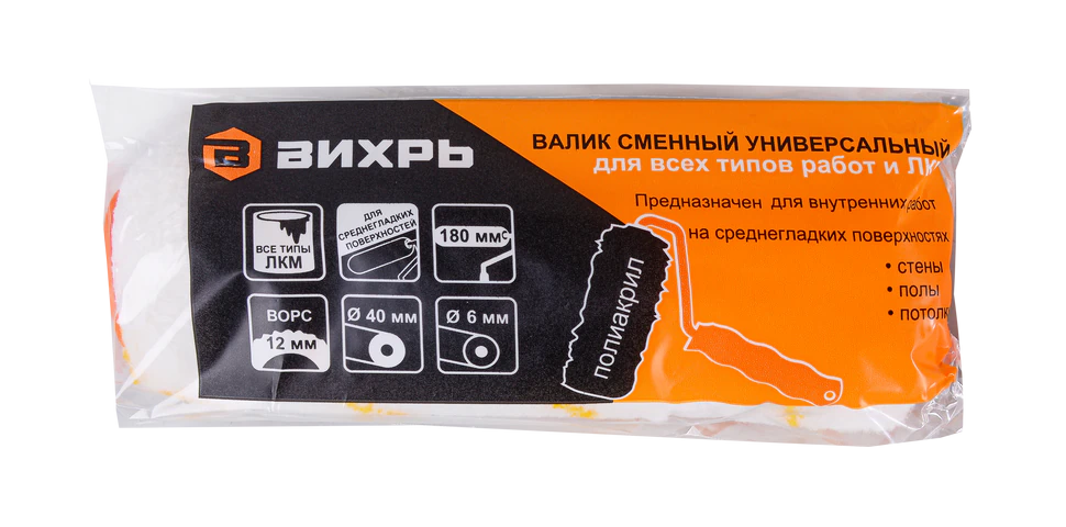 Валик сменный универсальный Вихрь для всех типов работ и ЛКМ 180/40/6 (73/3/1/15)