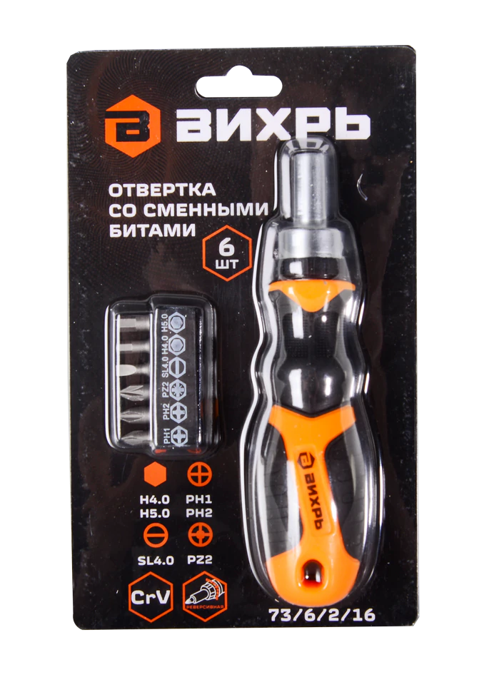 Отвертка Вихрь со сменными битами 6 шт.