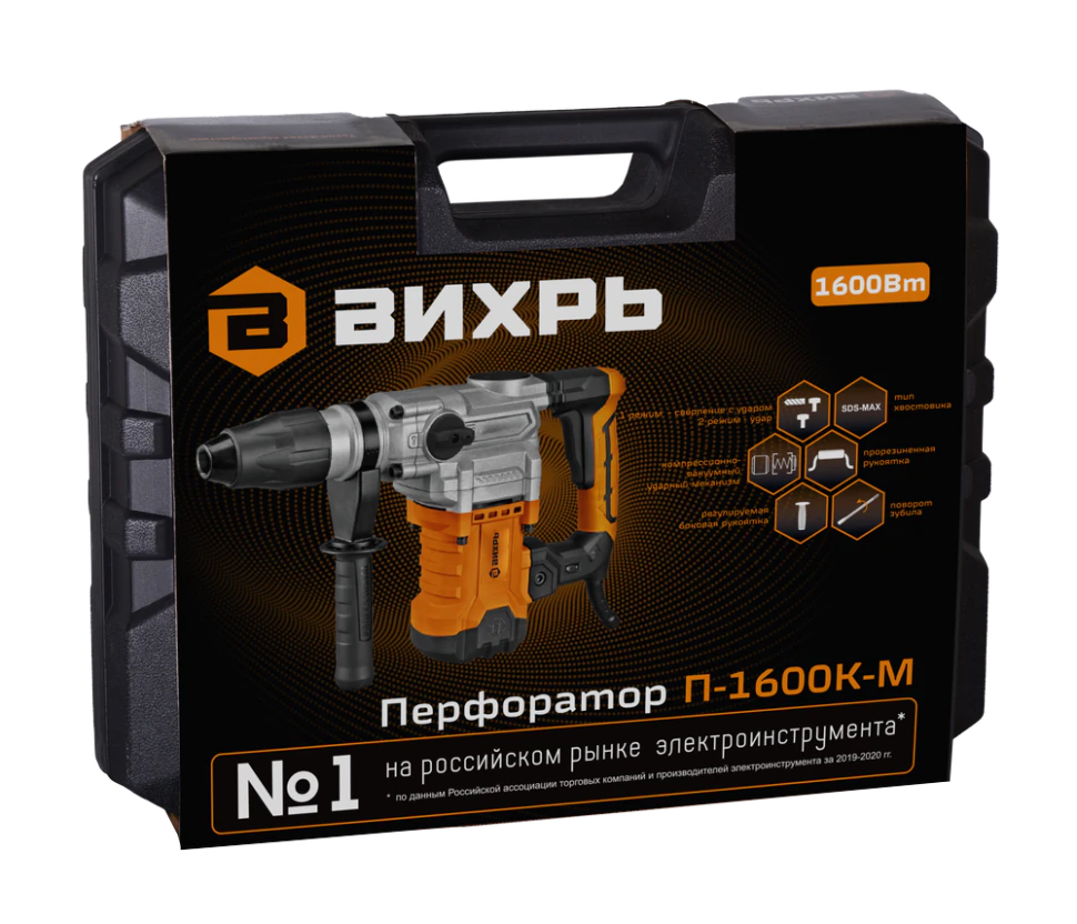 Перфоратор Вихрь П-1600К-М SDS-Max