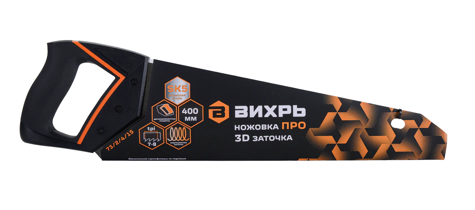 Ножовка Вихрь ПРО 400 мм 3D заточка SK5 полотно 2 комп.рукоятка Ножовка Вихрь ПРО 400 мм 3D заточка SK5 полотно 2 комп.рукоятка