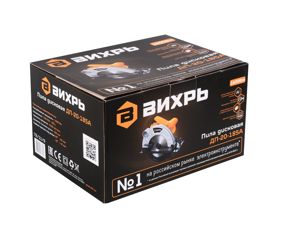 Дисковая (циркулярная) пила Вихрь ДП-20-185А