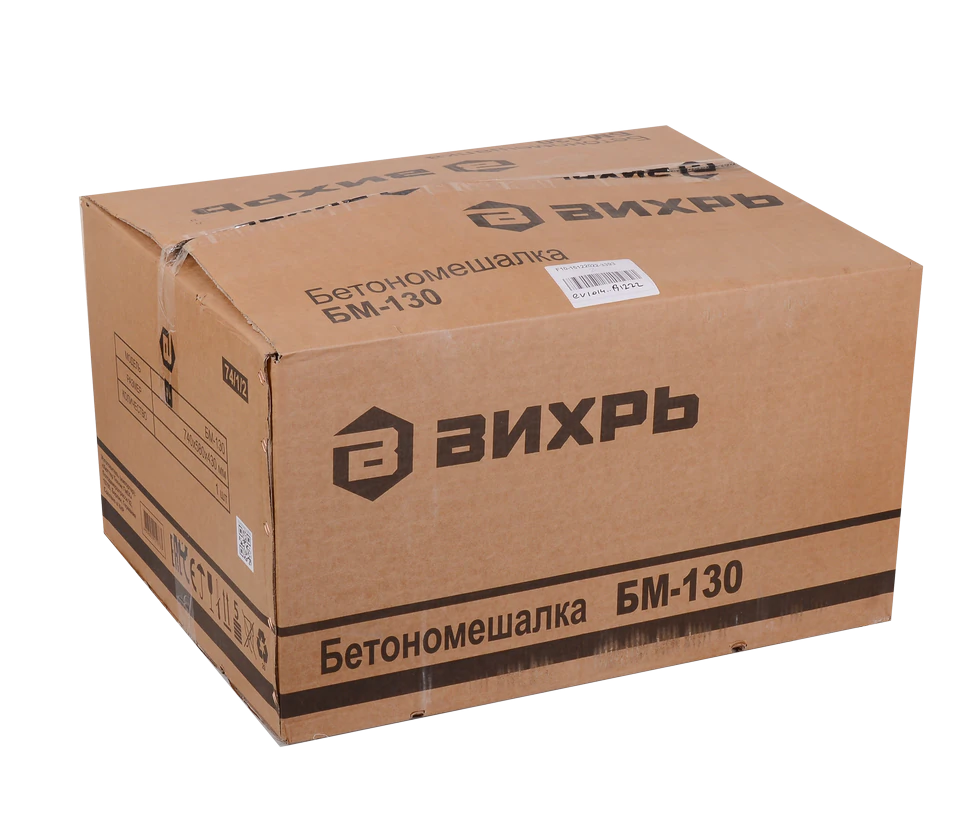 Бетономешалка Вихрь БМ-130