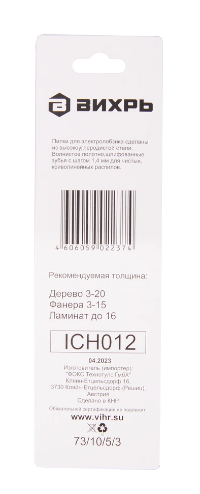 Пилки для лобзика Вихрь по ламинату, чистый, фигурный рез Пилки для лобзика Вихрь по ламинату, чистый, фигурный рез