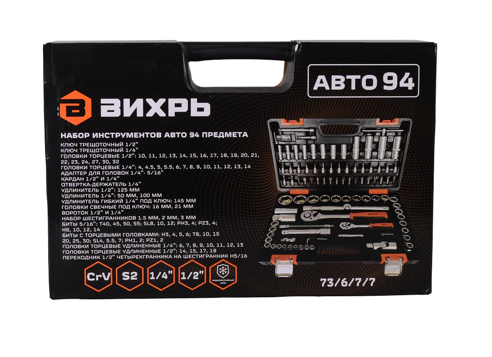 Набор инструментов Вихрь АВТО, 1/2 , 1/4 , CrV, в кейсе 94 предм